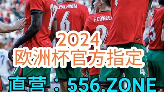 一分钟科普！欧洲杯二十四强实力排行- 欧洲球杯买个球网站手机app「入口：3977·EE」
