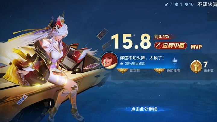 5 phút để bạn yêu thích nhảy lửa 10.0