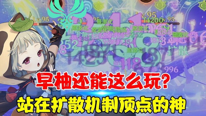 Can you really play with Soma this way? Who knew she's actually the god at the pinnacle of the diffu