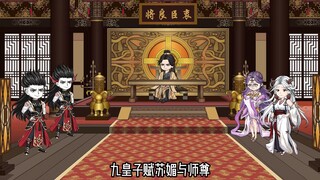 再见前妻，苏媚