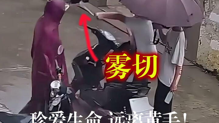 27 มิถุนายน เด็กสมัยนี้ออกนอกบ้านต้องพกมีดหมอกตัด