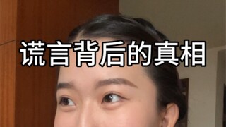 คำโกหกไม่ทำร้ายใคร แต่ความจริงต่างหากที่เฉียบคมดั่งมีดดาบ