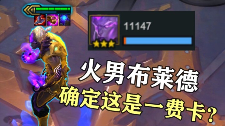 One skill one-shots the main DPS! You call this a one-cost card?? Pyromancer Blad!!