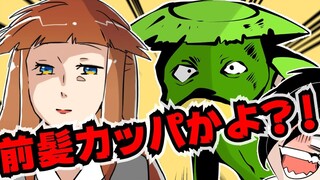 【生草执事与大小姐】刘海 剪秃噜了！