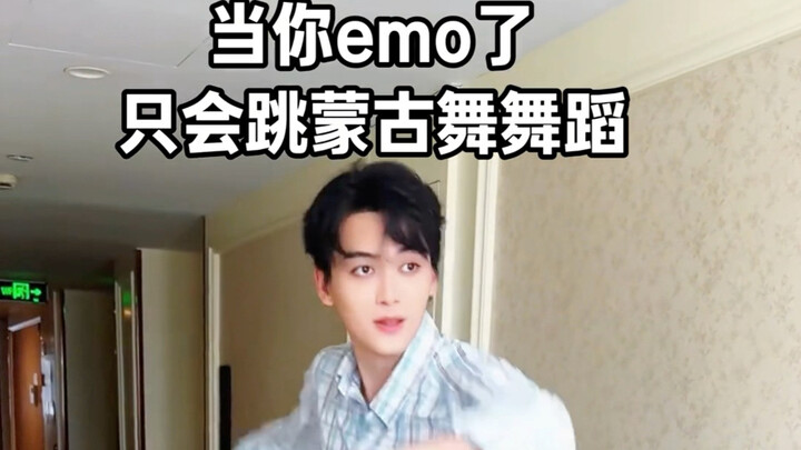 【จางเฉิง】เมื่อคุณรู้สึกเศร้า ก็มีแต่เต้นระบำมองโกล
