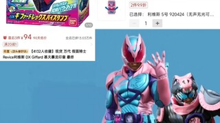 礼拜四:孩子们，我们两个饱藏加起来都比我们最终贵😭