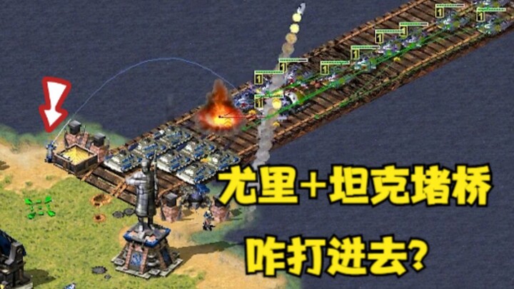 Red Alert! Starting in a paradise, Yuri plus tanks blocking the bridge—how do you break through? Wha