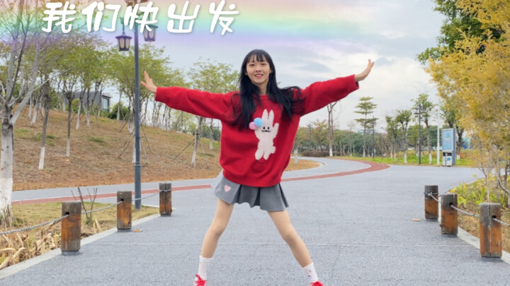 【Miaodong】Let’s go soon ^••^ฅ♡Elementary school students assisted with the chorus