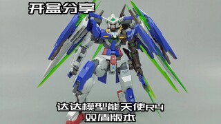 【e鸽开盒】达达模型仿MB样式能天使r4（双盾）！