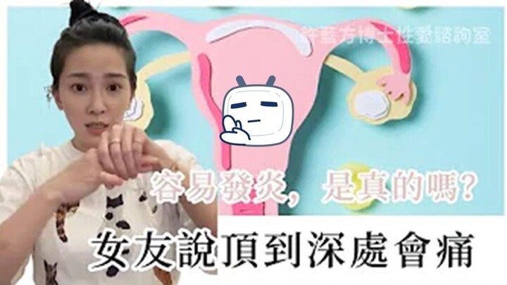 Bạn gái nói rằng đâm sâu vào sẽ đau, dễ bị viêm, điều này có đúng không?