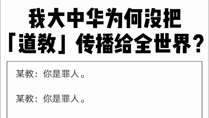 لماذا لم تنشر الصين العظيمة «الطاوية» إلى العالم أجمع؟