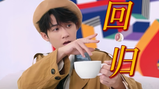 好6新片头大哥化身魔法师+你檀我唱全新升级全员为《焕》打call!《每到周末我要离开地球》手势舞太帅啦!好6做好准备调整姿态喜迎大哥回归哦!【檀健次】