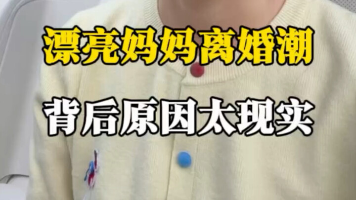 Mengapa semakin banyak ibu tunggal berparas cantik belakangan ini?