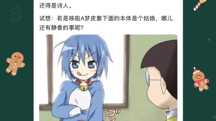 Kubo Tite has described Ichigo and Rukia as “Nobita and Doraemon”—how should we understand this rela