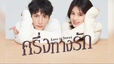 ครึ่งทางรัก (พากย์ไทย) EP.36[ตอนจบ]