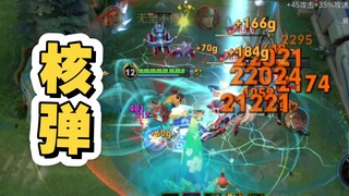 20,000 damage per second—full-health kill line!