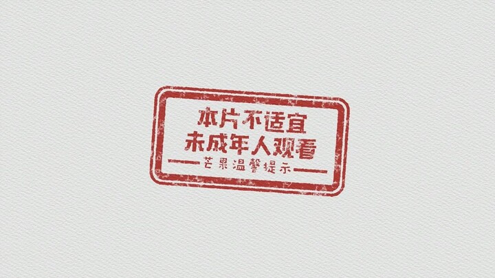 快穿系统：偏执BOSS不好惹 第七位面 ep 4