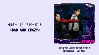 Don Mills (던밀스) –【Bulldozer (불도저)】Bad and Crazy OST 배드 앤 크레이지 OST 邪恶与疯狂 OST Part 1