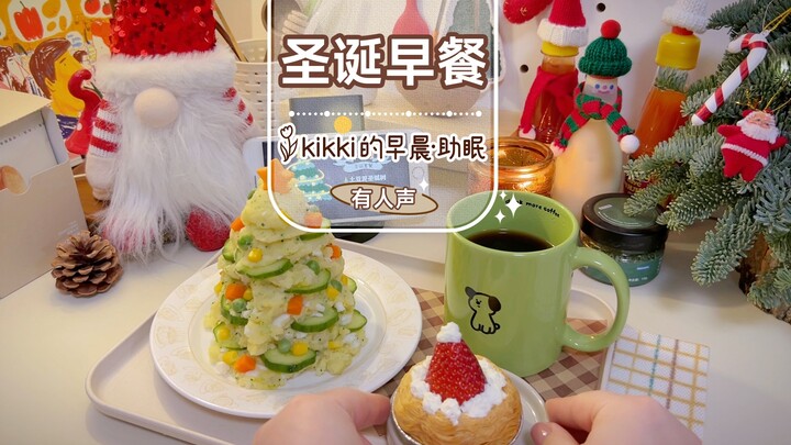 【kikki】Simulasi manajemen kedai sarapan yang menenangkan/membuat makanan lezat/gaya gambar imut untu