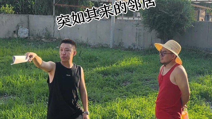 有朋友强行和你做邻居，阁下该如何应对呢