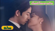 ตอนที่ 7