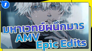 [มหาเวทย์ผนึกมาร] AMV ตัดต่อสุดดุเดือด_1