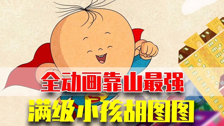 The strongest backer in the entire animation? Tutu is the winner in life