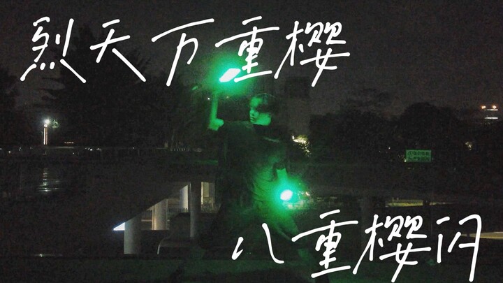 【WOTA ศิลป์】ท่าไม้ตายที่คิดขึ้นเอง: เหลยเถียนว่านฉงอิง/ฮาจูซากุระแฟลช