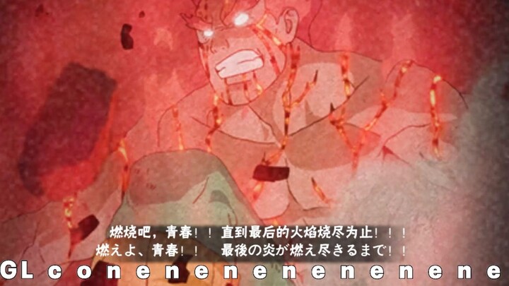 史上最燃的青春对决！请戴上耳机声音开最大！！！