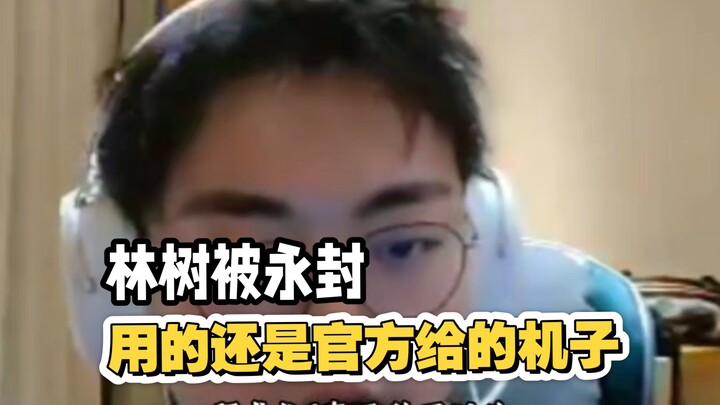 Lin Shu permanently banned? And he was even using an official-issued device!