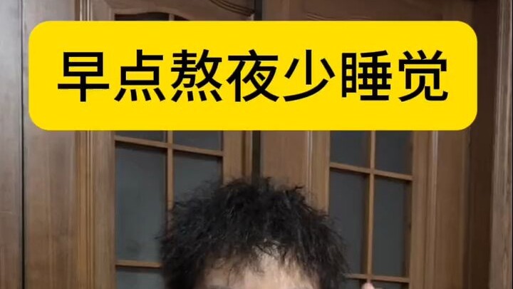 Go to bed early and stay up less #CollegeStudents #WayTooReal #StudentLife #Funny