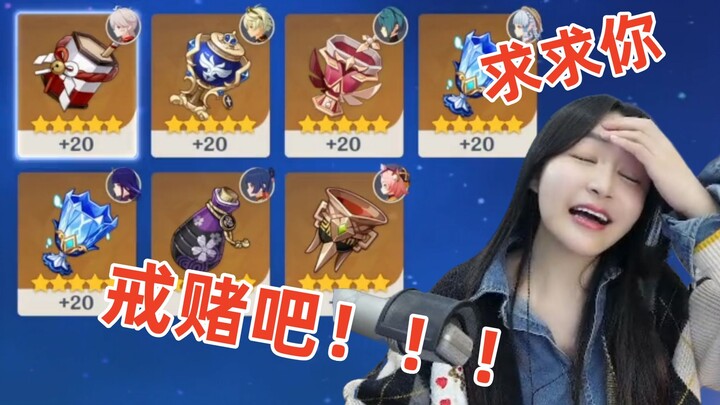 【Painful Mode】Streamer, I only have 7 pieces of artifact set—can I still clear the Abyss??