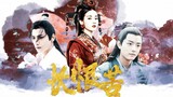 [Xiao Zhan|Dilraba]||Hoàng tử sắp lấy vợ, nỗi đau hận thù lâu năm ở kiếp trước||Đoạn đời dài quá, hậ