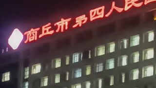 我本来挺喜欢这个灯牌的