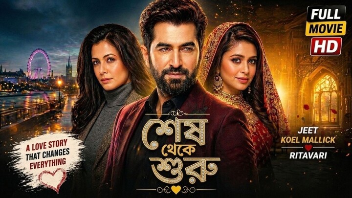 Shesh Theke Shuru | শেষ থেকে শুরু | Jeet | Koel | Ritavari | Full Bengali Romantic Action Movie 2019