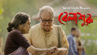 Belashuru (2022) || Full Bangla Movie [Eng Subtitle] || Anirban Bhattacharya Surangana