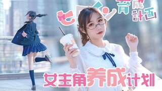 [Hồng] Ngay cả người mới vào nghề cũng muốn dễ thương ❀Kế hoạch phát triển nữ anh hùng❀HoneyWorks
