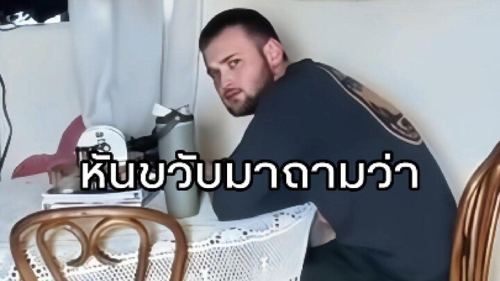 เมียสอนเพื่อนรับมือตำรวจ แต่ผัวคือตำรวจ #noircams