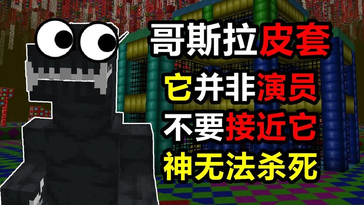 Jauhi orang yang mengenakan kostum Godzilla ini, itu sudah bukan lagi sekadar kostum! [Mimpi 13 Tahu