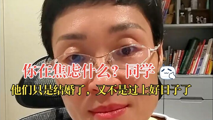 Bạn đang lo lắng gì vậy? Bạn ơi, họ chỉ mới cưới thôi, đâu phải đã sống sung sướng rồi.