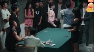 ความลับบนโต๊ะพนัน Part 1