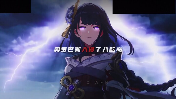 雷电将军和漆黑将军的动作一致时，那一刻，我惊待了！