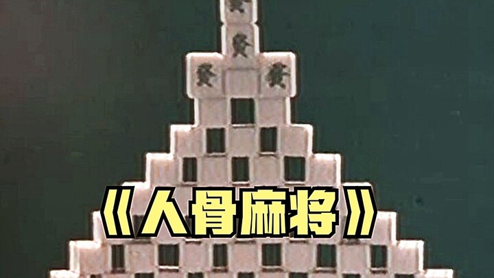 Mahjong made from human bones—turn it over and you’ll win every bet. But in the end, the mahjong set