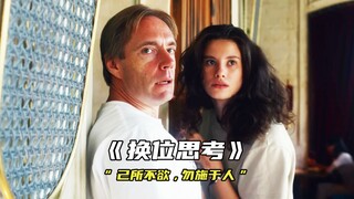 “己所不欲，勿施于人”