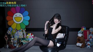 腐团儿后退合集 085 黑丝大长腿，满屏都是腿