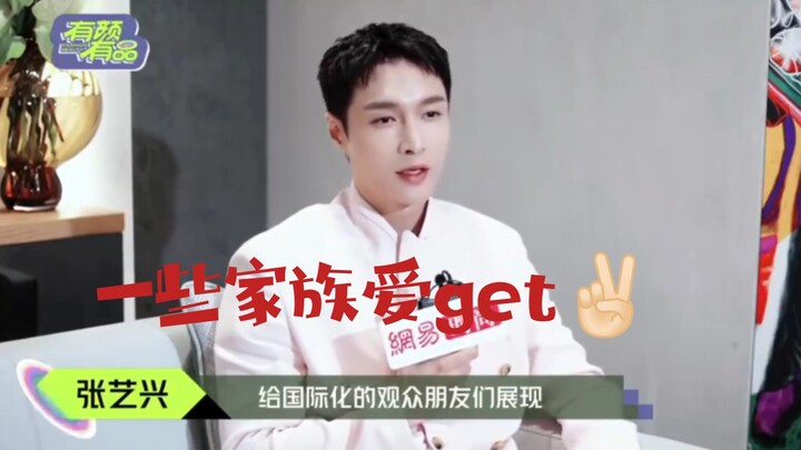 【Zhang Yixing & Wang Zihao】Yixing menyebut Zihao dalam wawancara