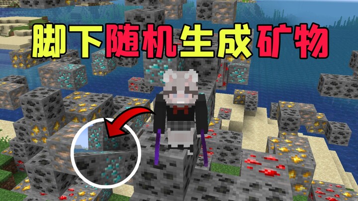 [Minecraft] Khoáng vật xuất hiện ngẫu nhiên dưới chân!