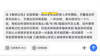 赛博《春意红包》编舞有人想看吗？
