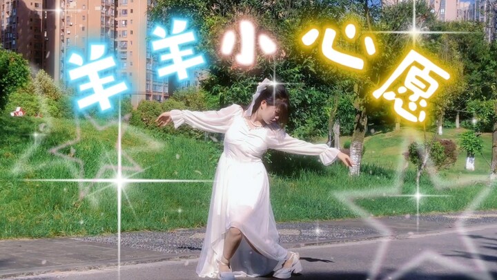 [Xingrui Original Choreography] “Little Sheep’s Wish” – Original Choreography for Pipsqueak and the 