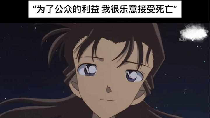 毛利兰你好勇敢